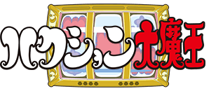 ハクション大魔王